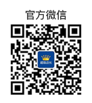超級店長微信二維碼